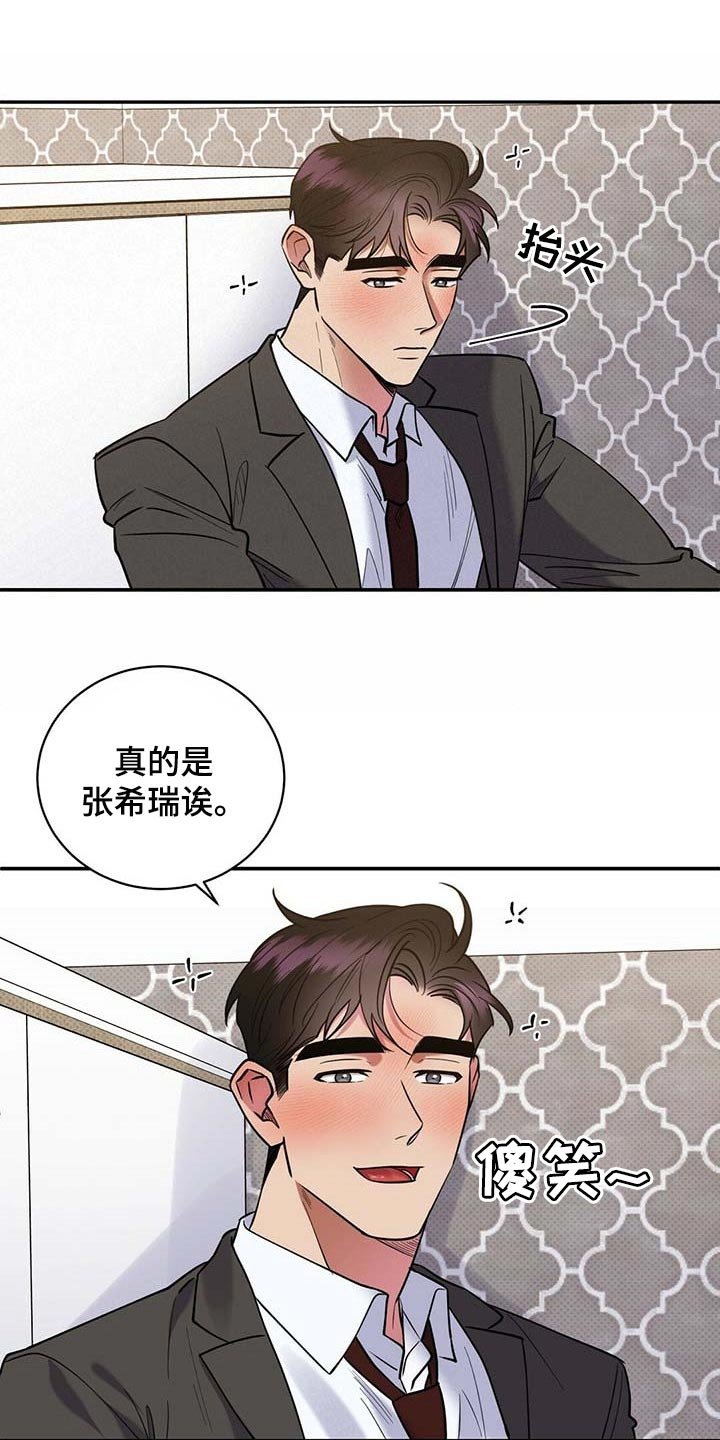 第61章：不像话