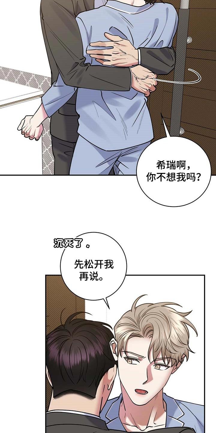 第61章：不像话