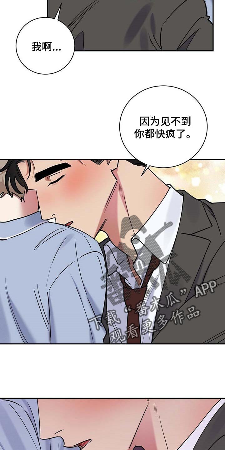 第61章：不像话