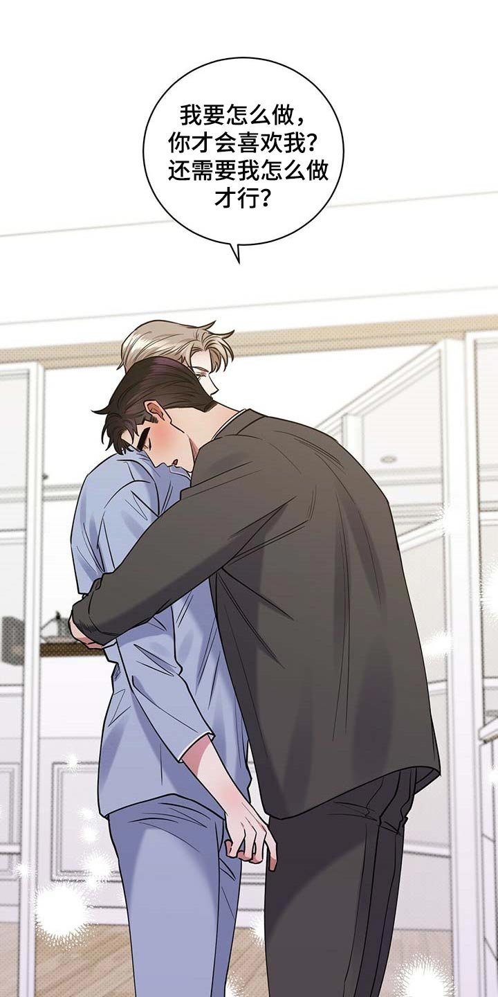 第61章：不像话