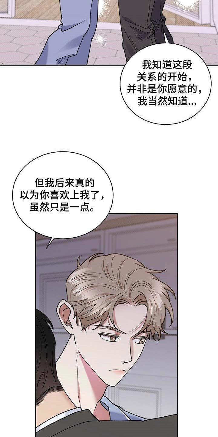 第61章：不像话
