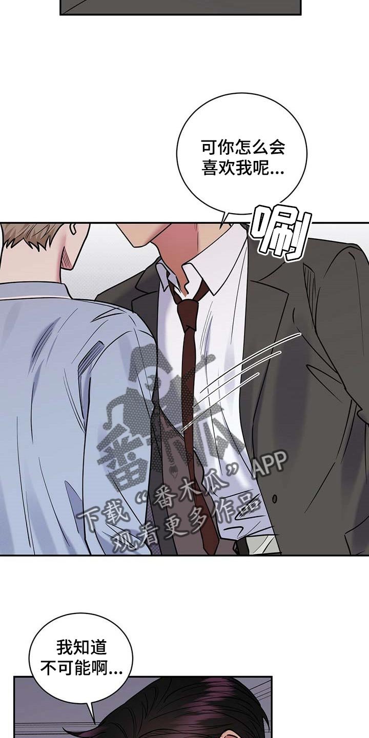 第61章：不像话
