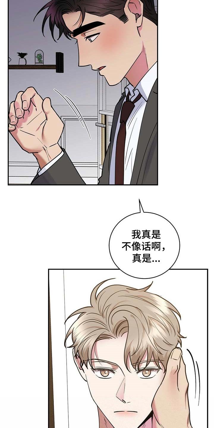 第61章：不像话
