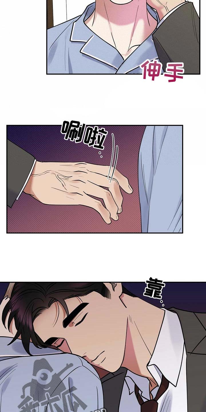 第61章：不像话