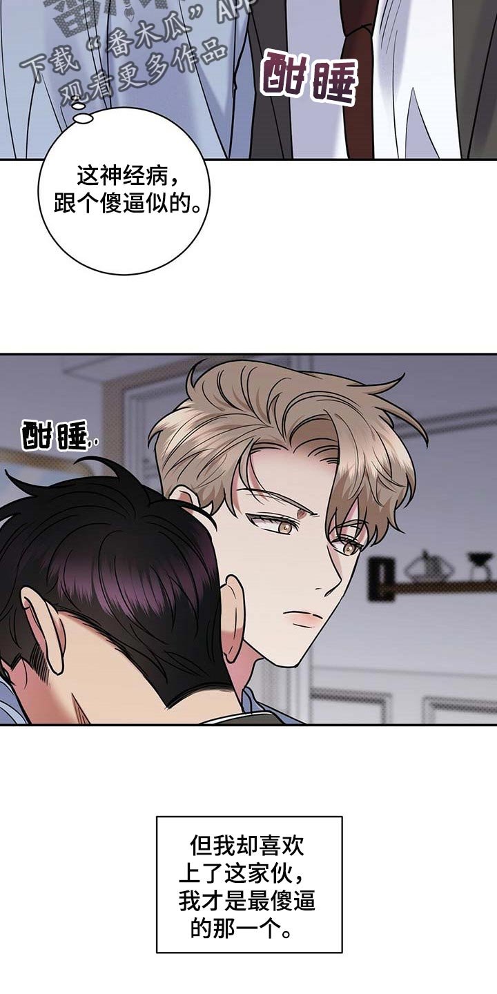 第61章：不像话
