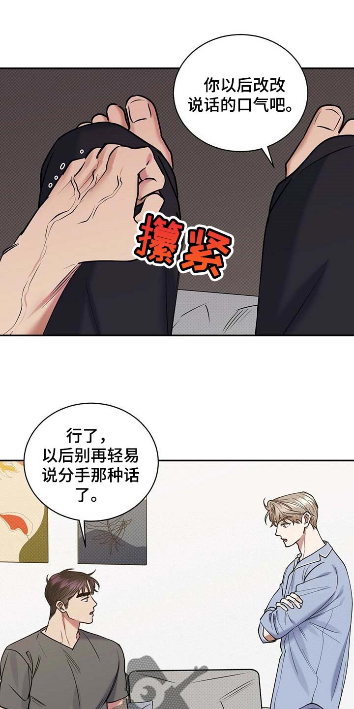 第62章：摸摸脑袋