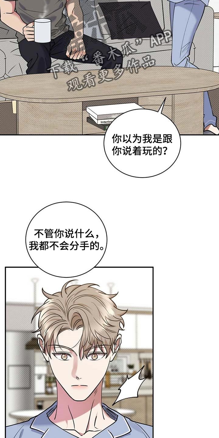 第62章：摸摸脑袋