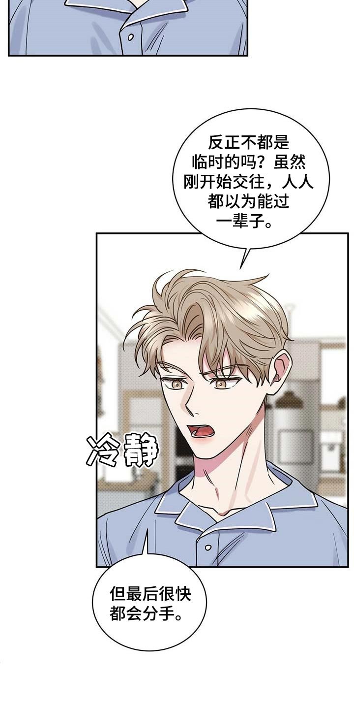 第62章：摸摸脑袋