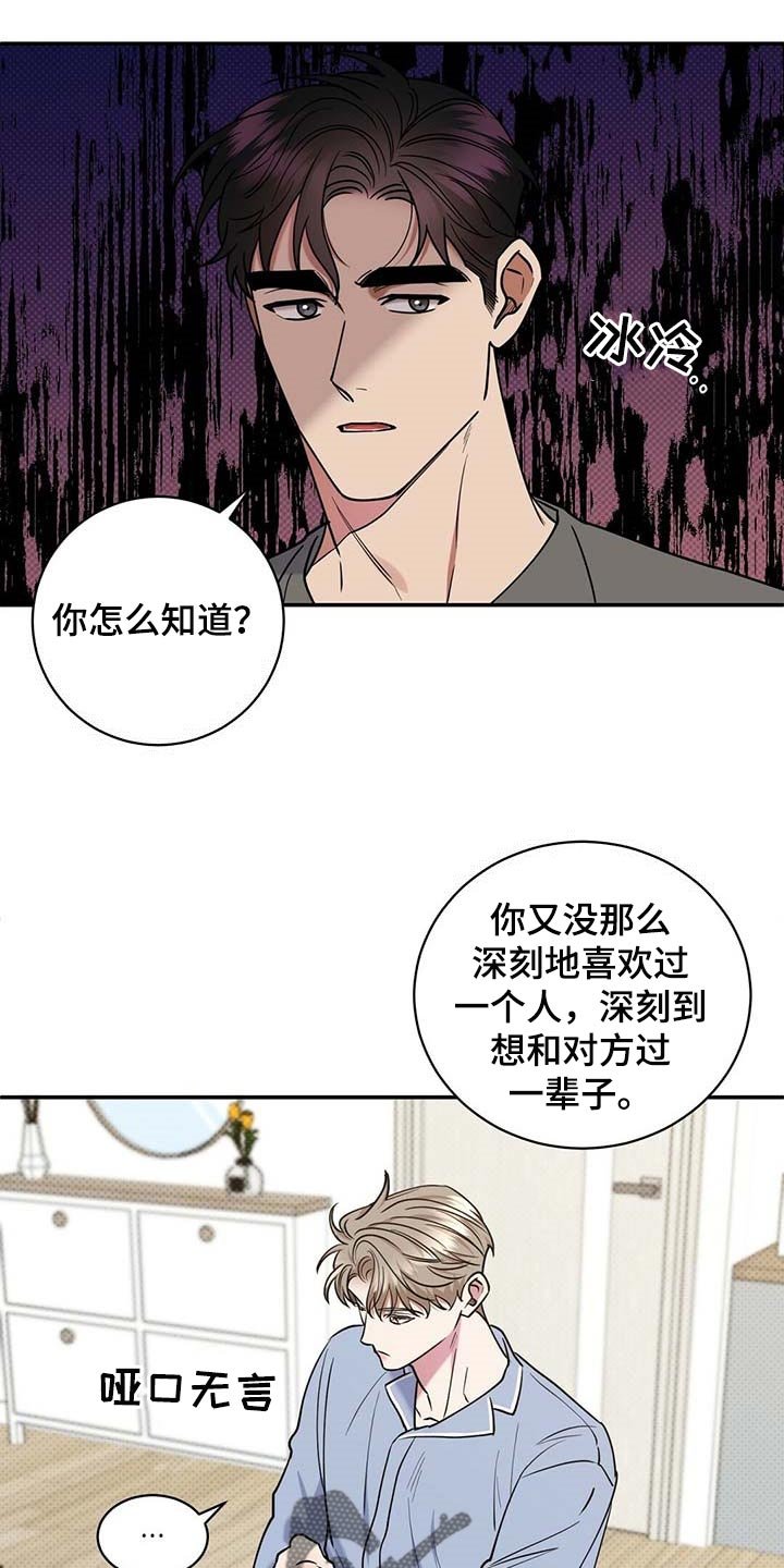第62章：摸摸脑袋