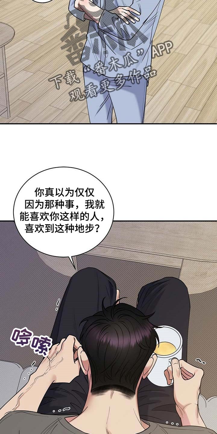 第62章：摸摸脑袋