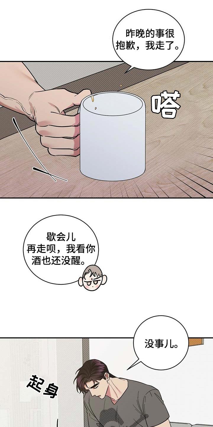 第62章：摸摸脑袋