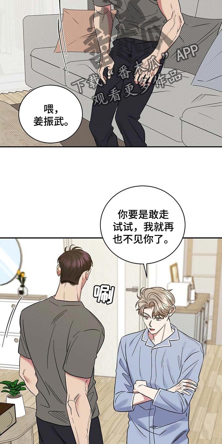 第62章：摸摸脑袋