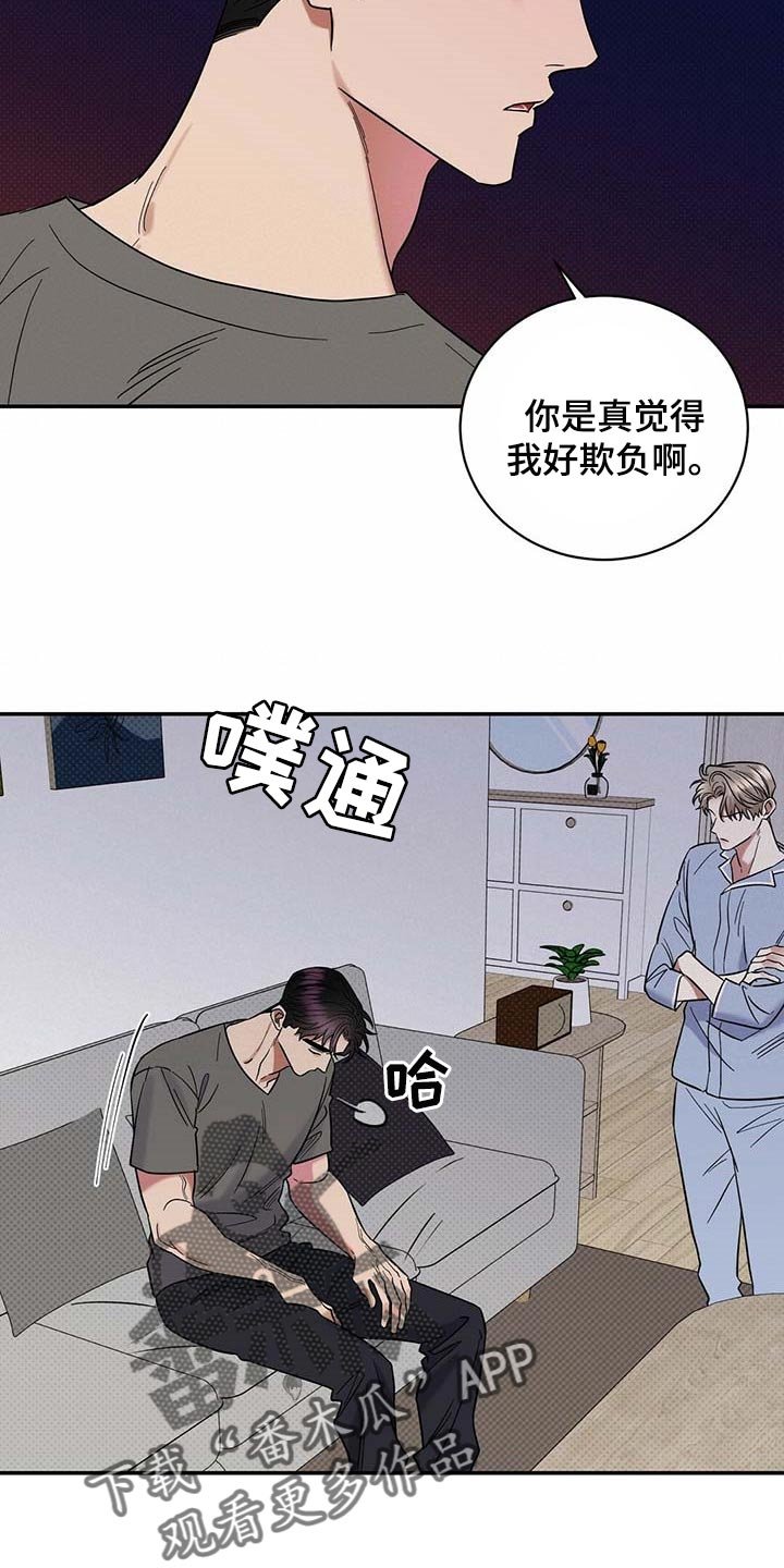 第62章：摸摸脑袋
