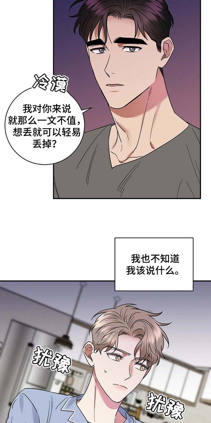 第62章：摸摸脑袋