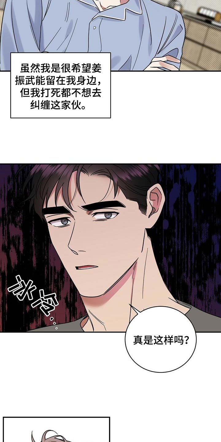 第62章：摸摸脑袋