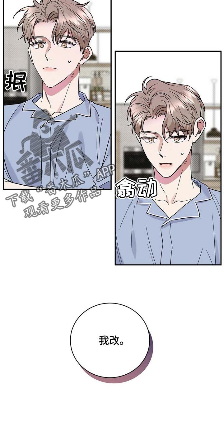 第62章：摸摸脑袋
