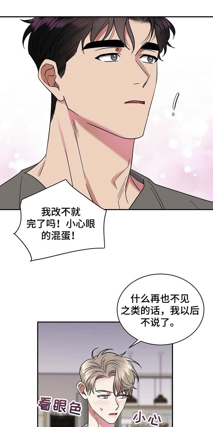 第62章：摸摸脑袋