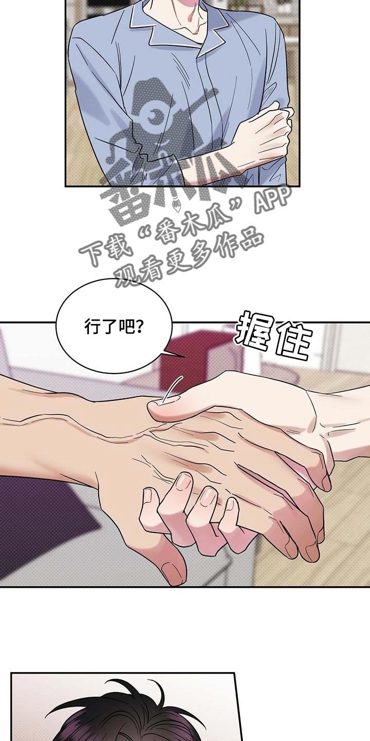 第62章：摸摸脑袋