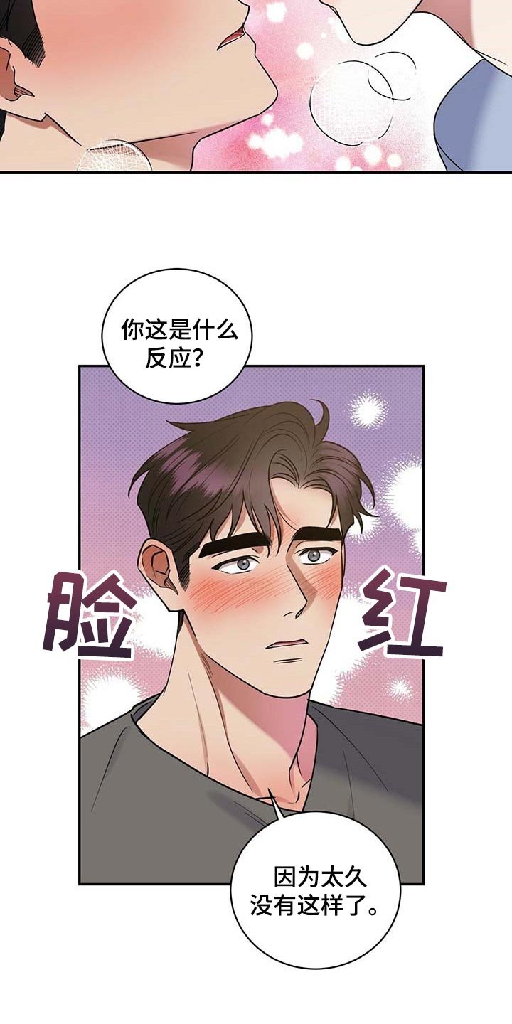 第62章：摸摸脑袋
