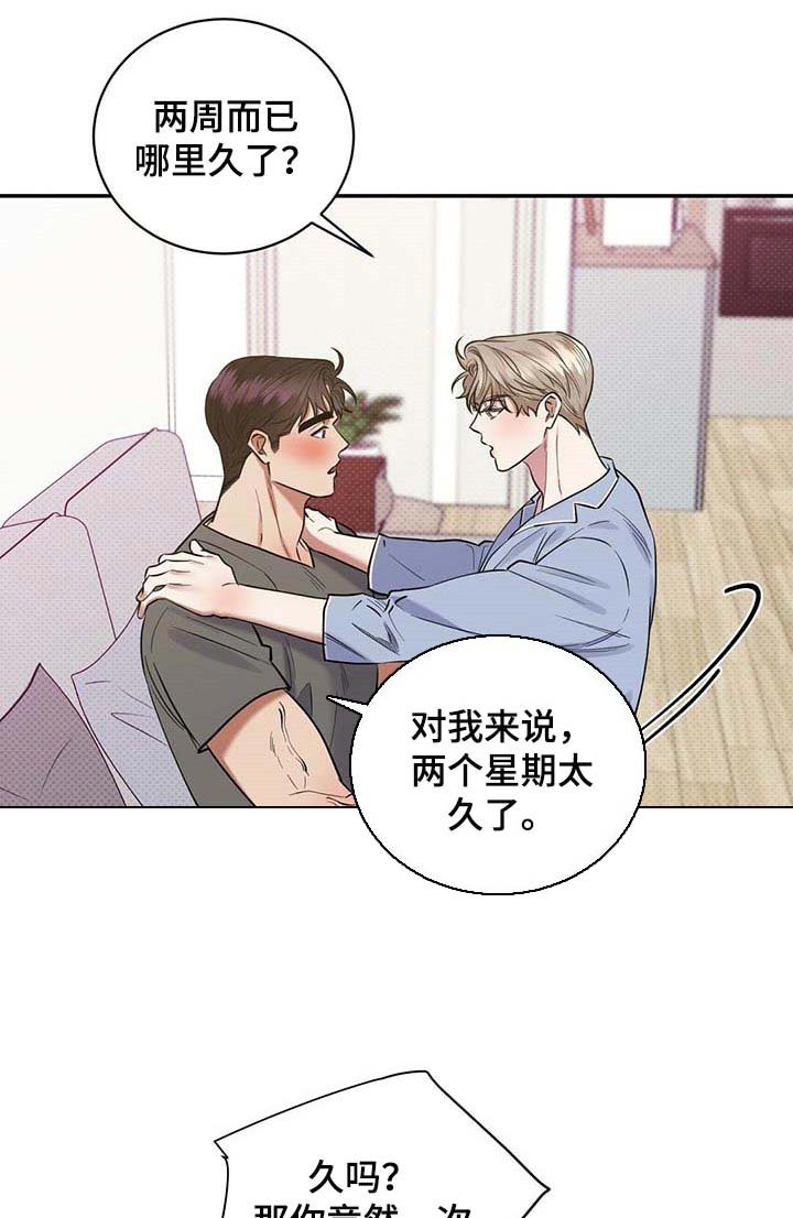 第62章：摸摸脑袋