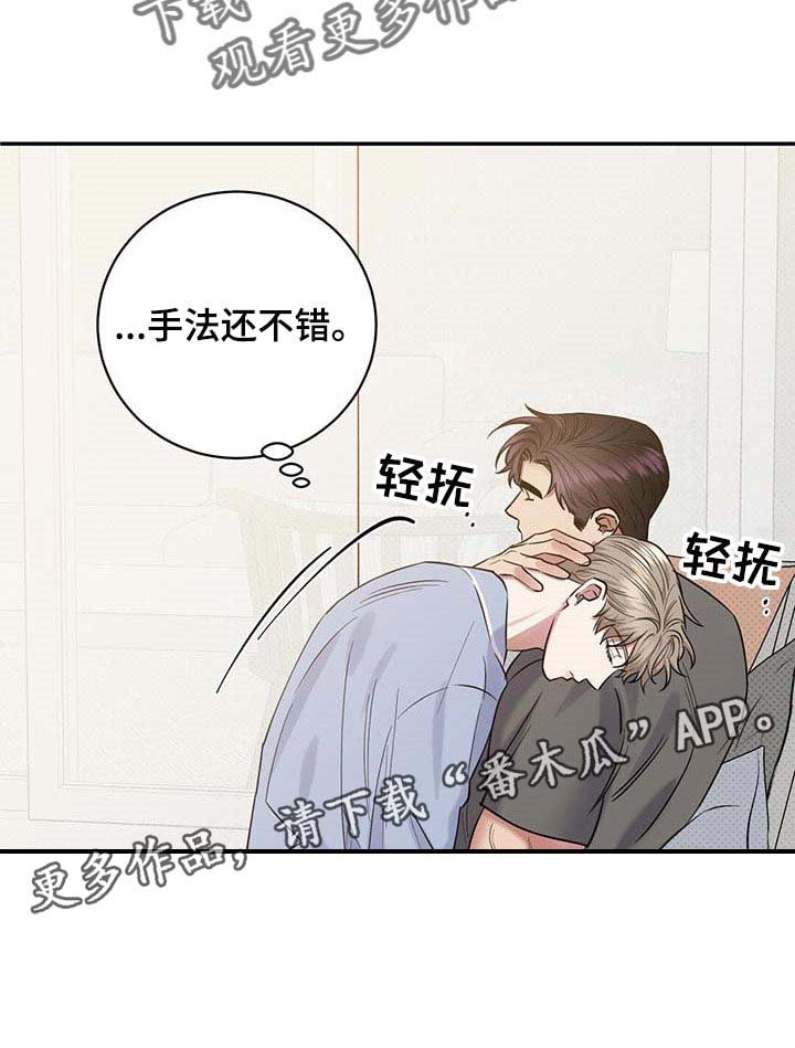 第62章：摸摸脑袋