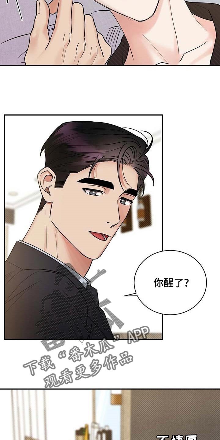 第63章：太开心了
