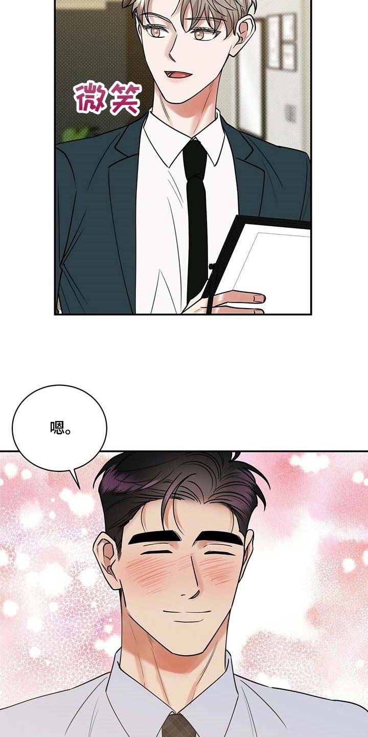 第63章：太开心了