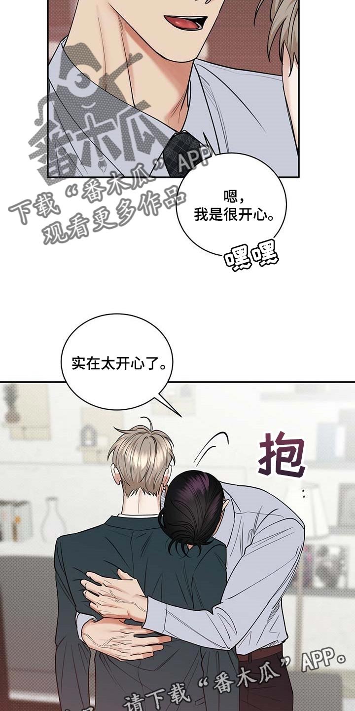 第63章：太开心了