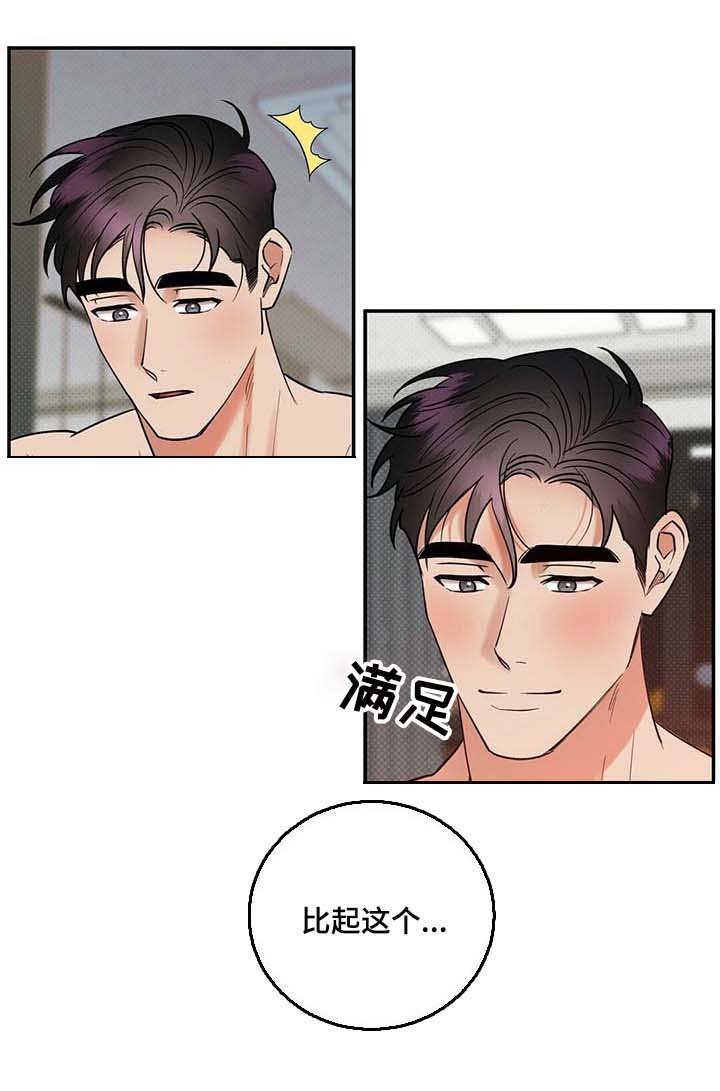 第63章：太开心了