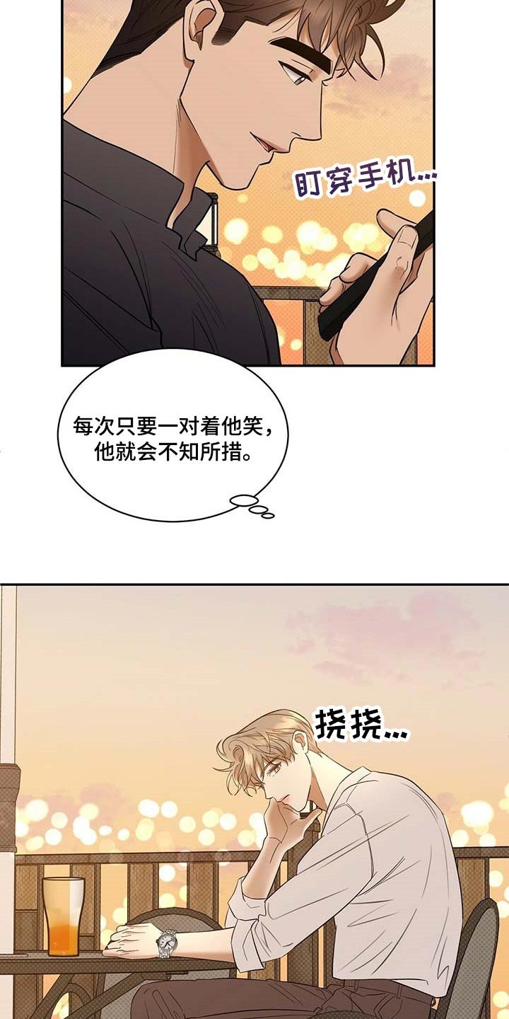 第65章：看你顺眼