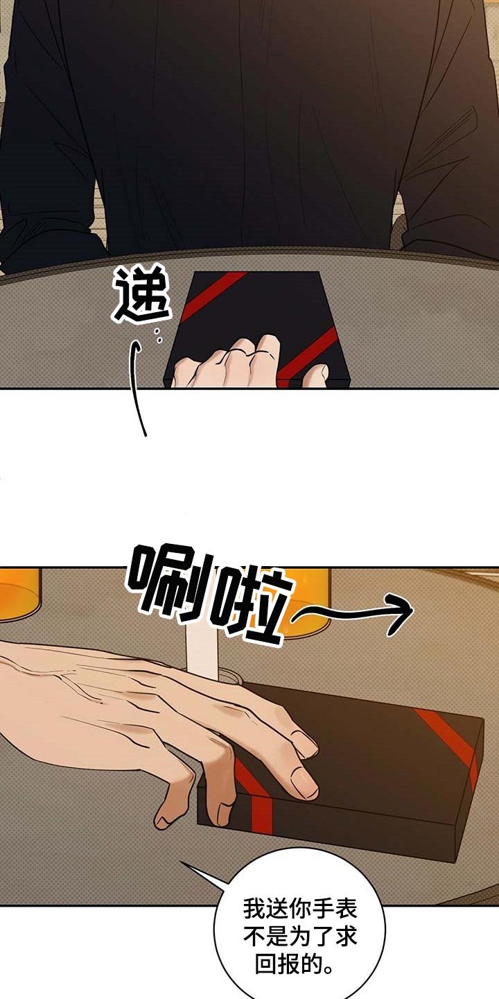 第65章：看你顺眼