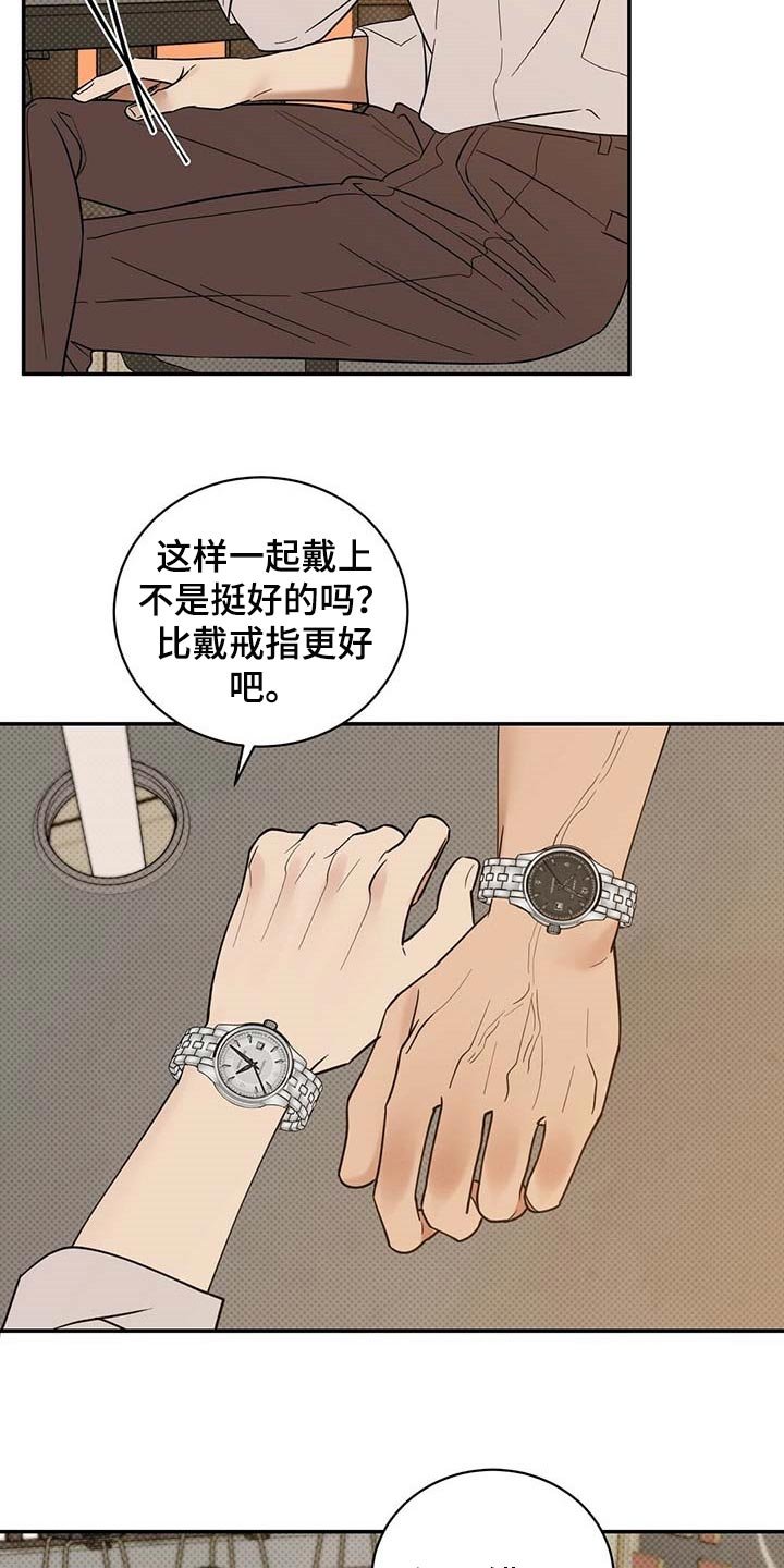 第65章：看你顺眼