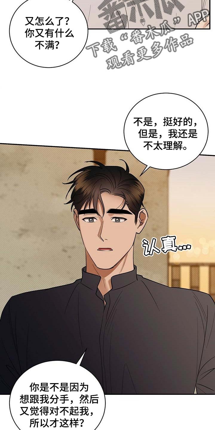 第65章：看你顺眼