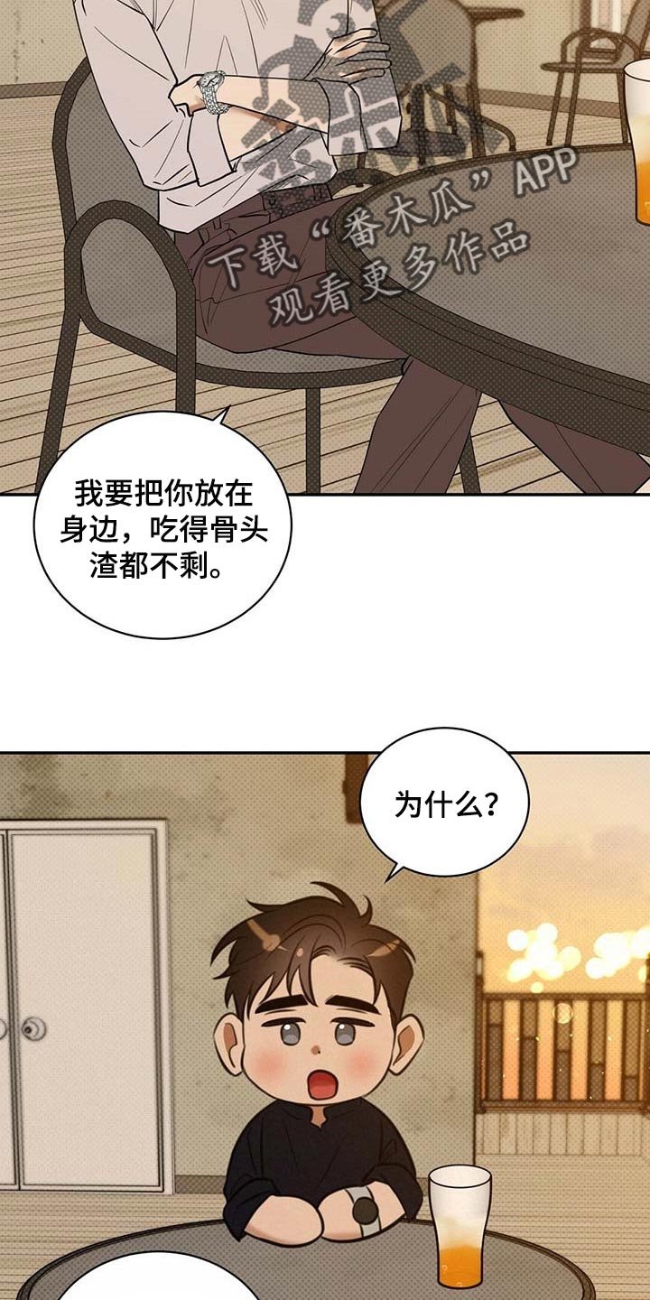 第65章：看你顺眼