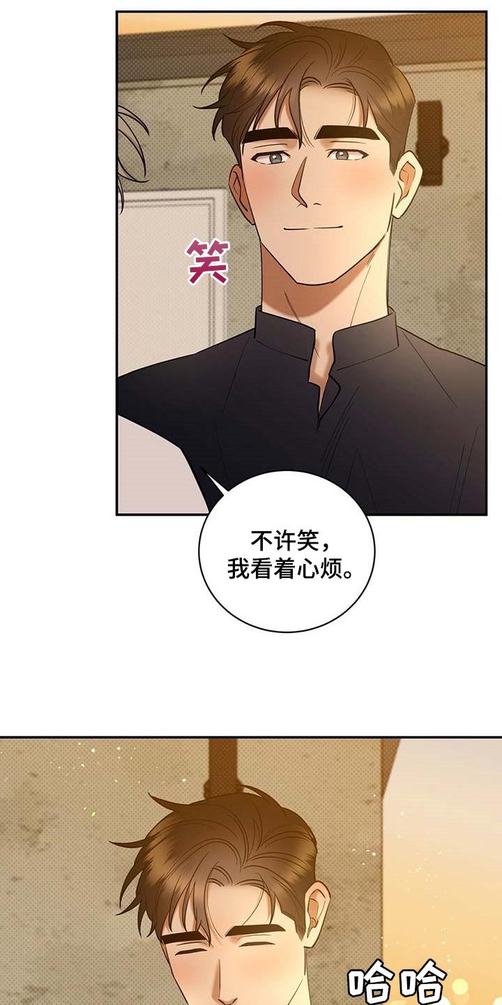 第65章：看你顺眼