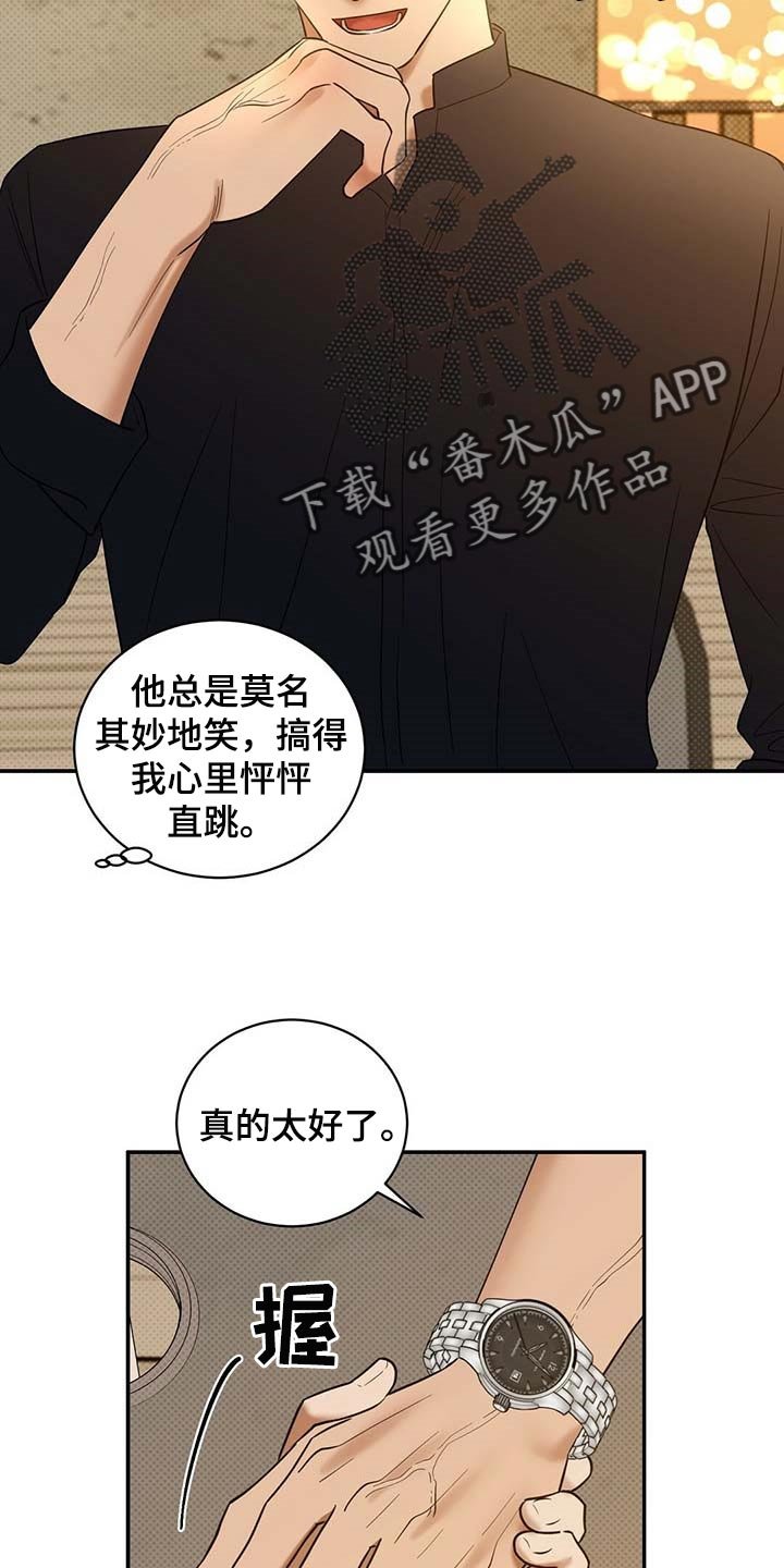 第65章：看你顺眼