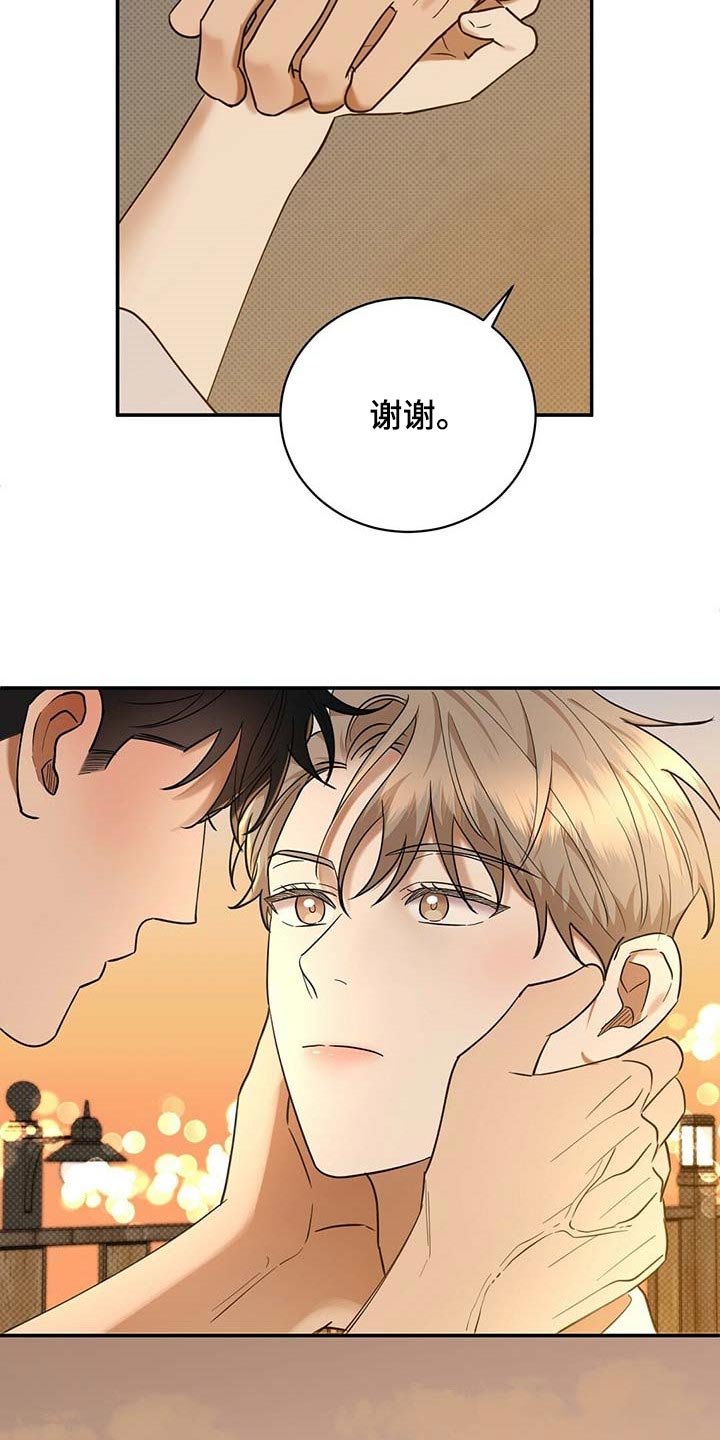 第65章：看你顺眼