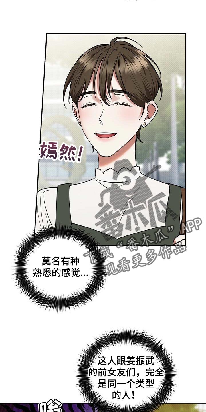 第66章：独自隐忍的样子
