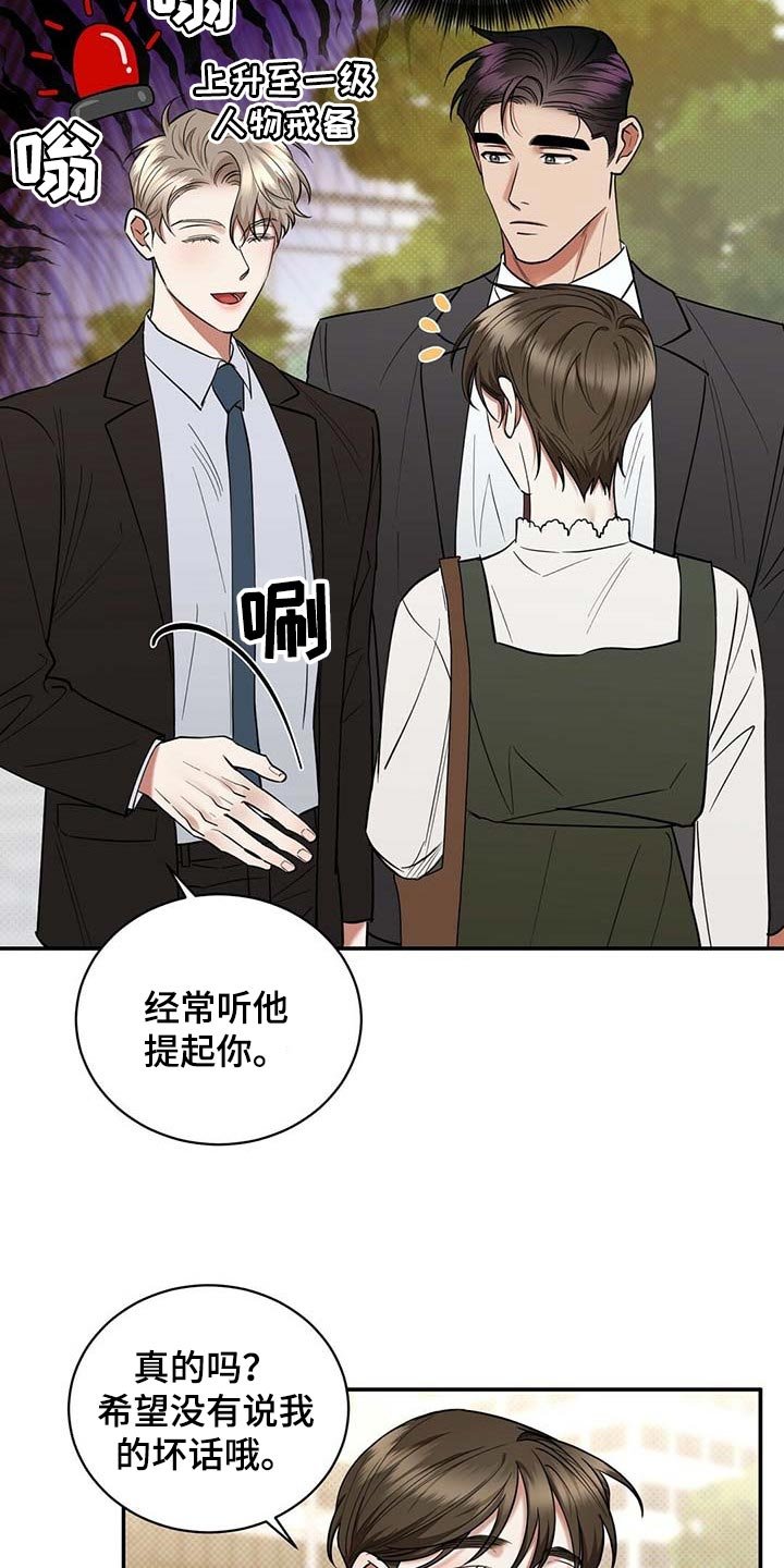 第66章：独自隐忍的样子