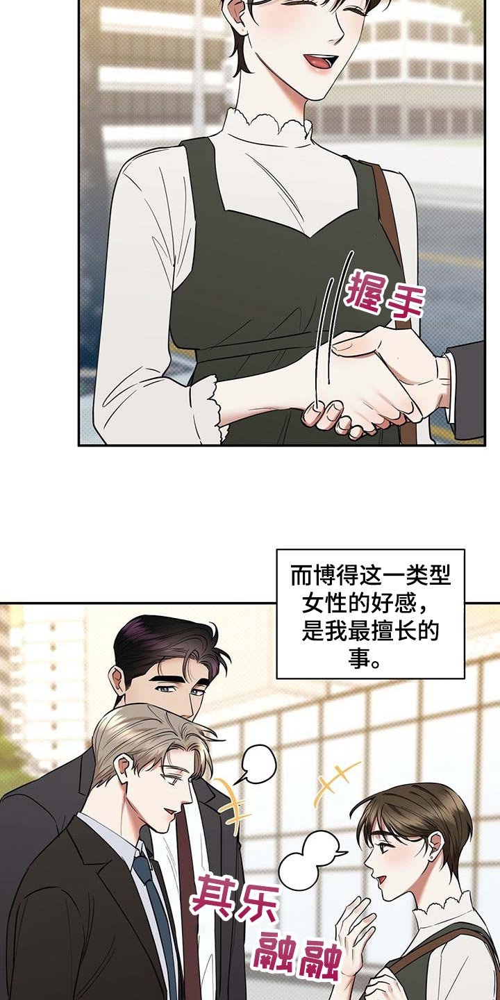 第66章：独自隐忍的样子