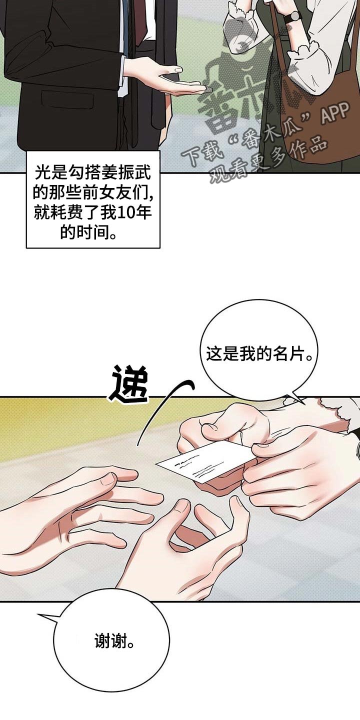 第66章：独自隐忍的样子