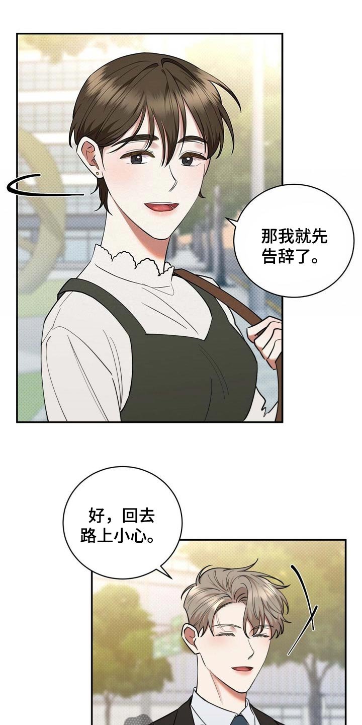 第66章：独自隐忍的样子