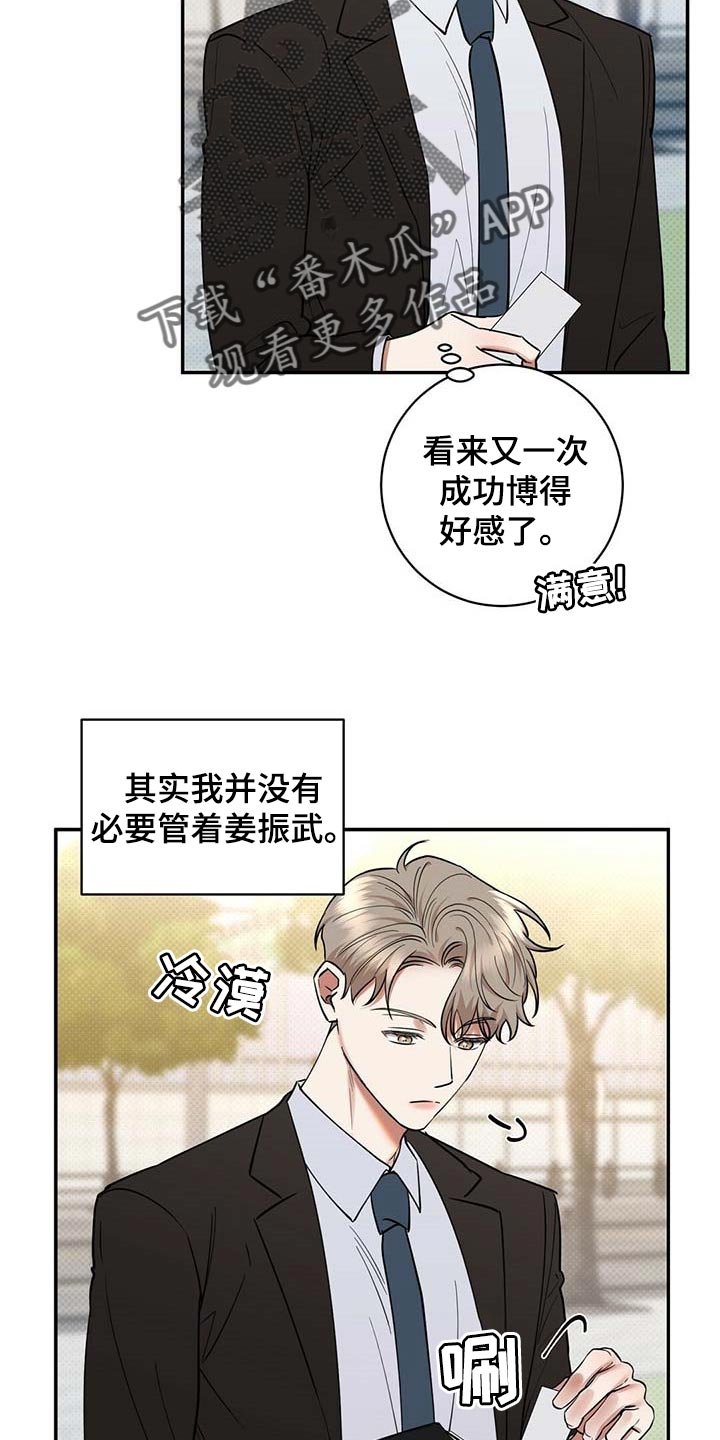 第66章：独自隐忍的样子