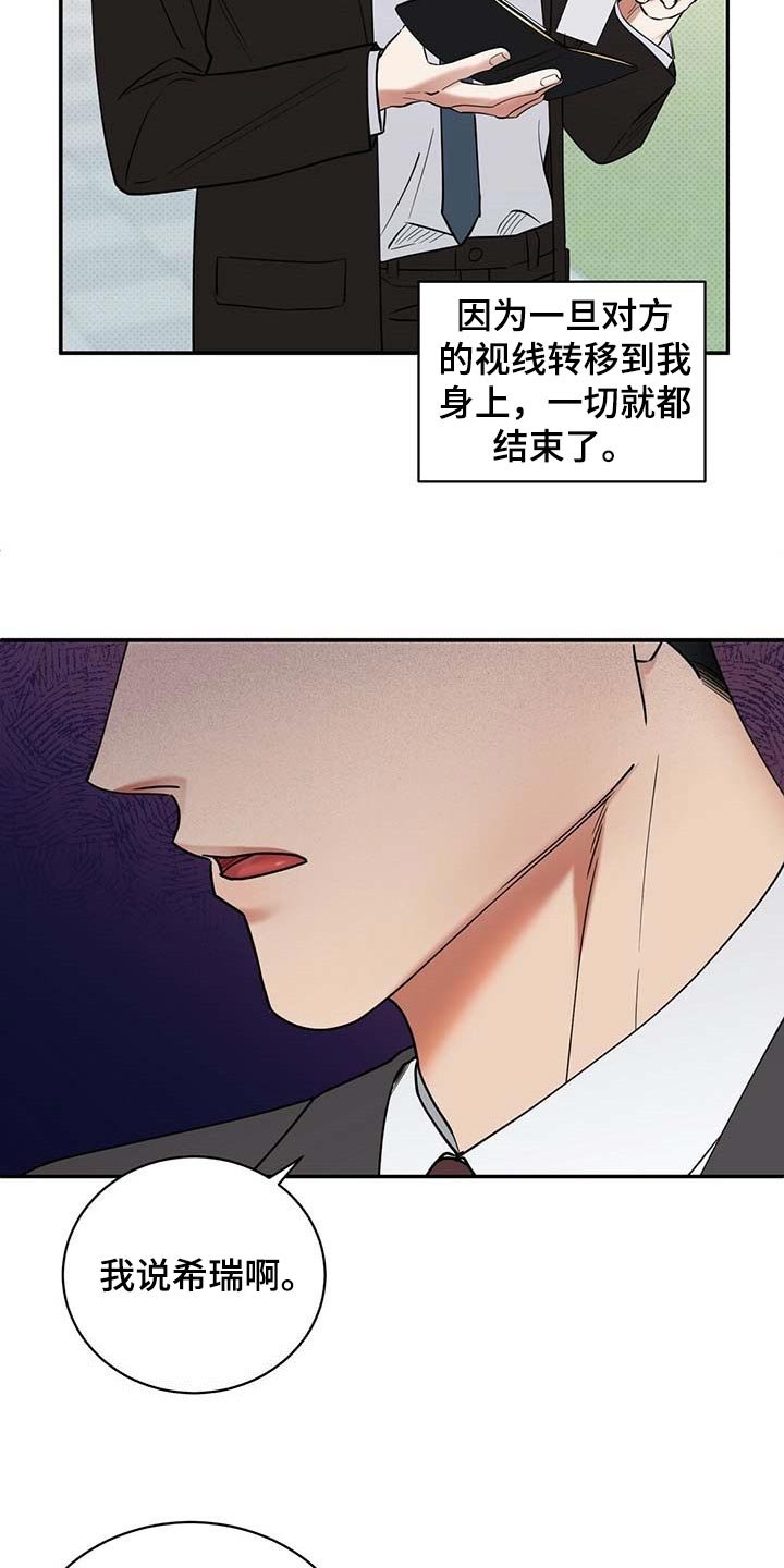 第66章：独自隐忍的样子