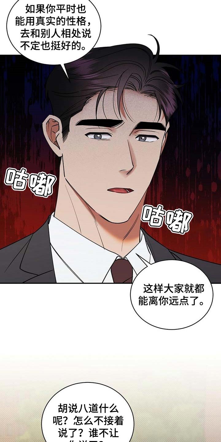 第66章：独自隐忍的样子