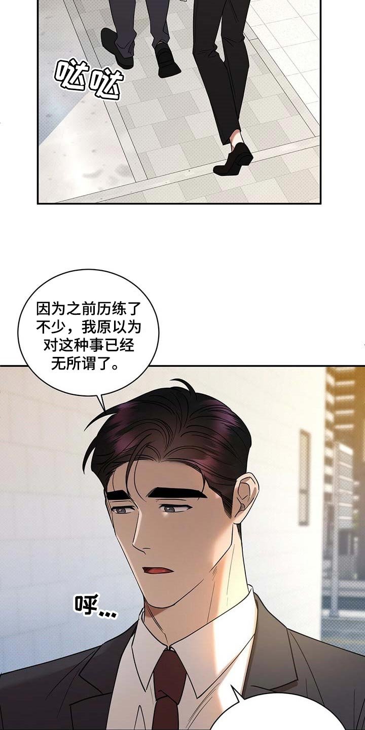 第66章：独自隐忍的样子