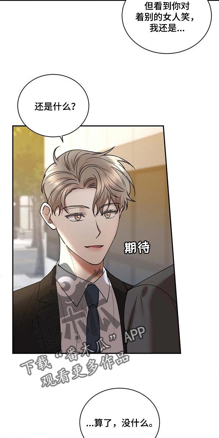 第66章：独自隐忍的样子