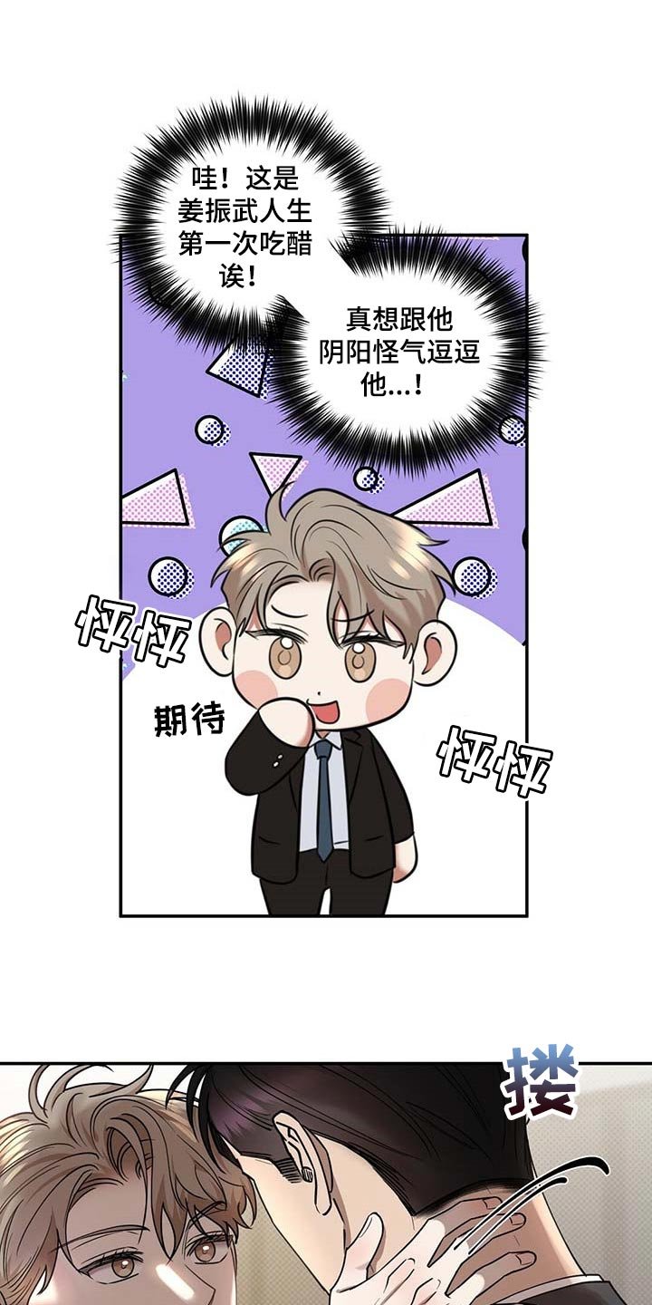 第66章：独自隐忍的样子