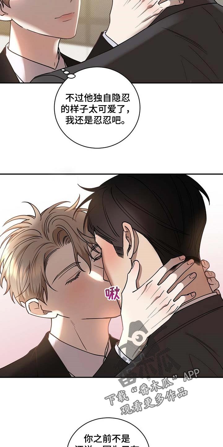 第66章：独自隐忍的样子
