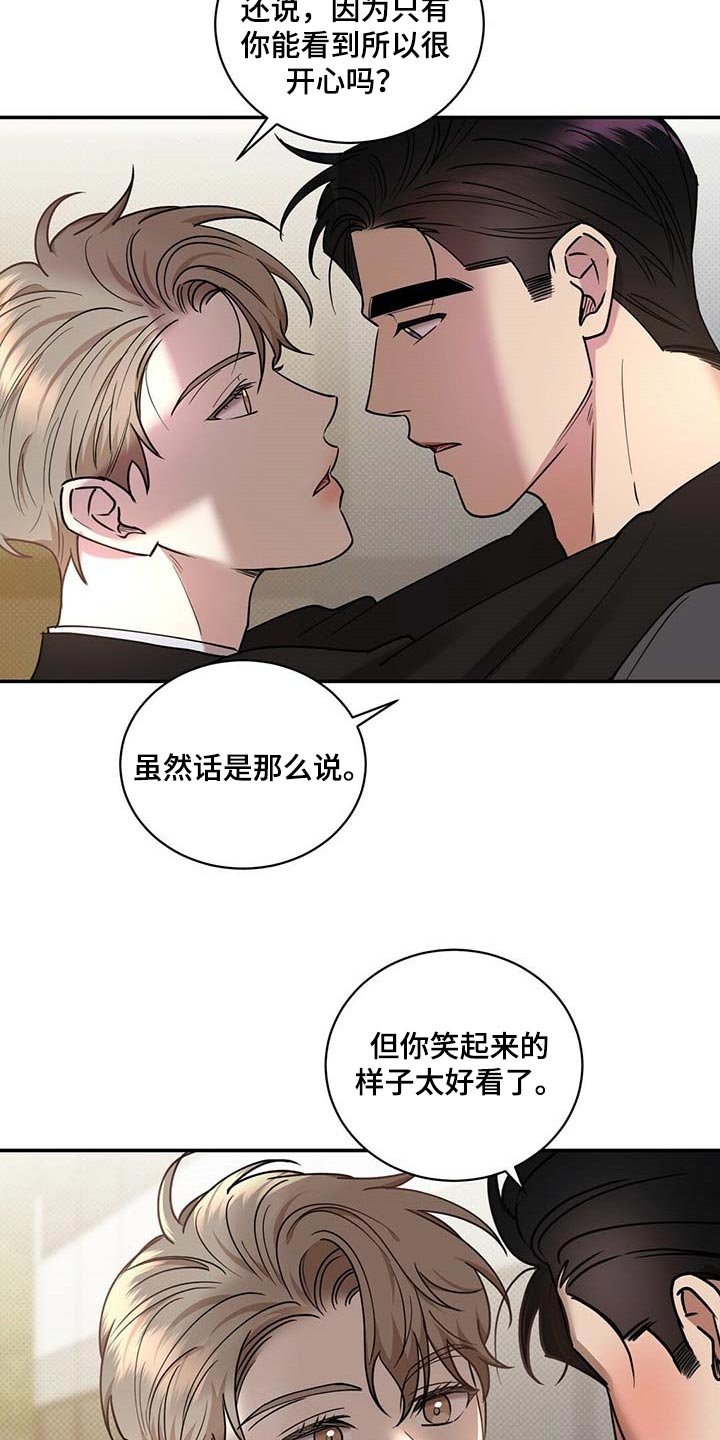第66章：独自隐忍的样子